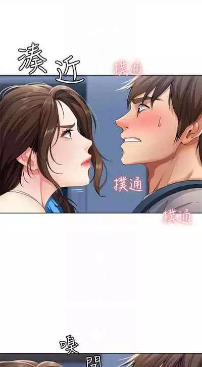 [嫌疑犯H & 金Zetta] 寄宿日記 1-85 官方中文（連載中）