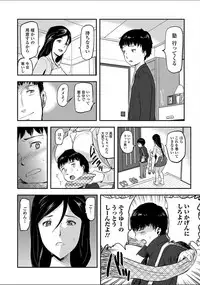 [Yamada Tahichi] Tsuma to Batsu [Digital]