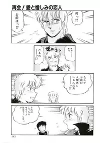 [Amagi Kei] Ikinari! can^2 1