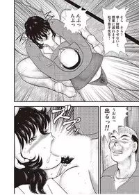 [Minor Boy] Dorei Onna Kyoushi Keiko 3 [Digital]