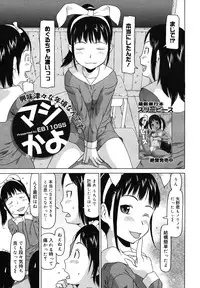 COMIC Megamilk 2010-12 Vol. 06