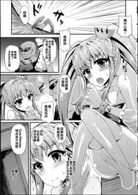 (C86) [Chronicle (Fukunaga Yukito)] Kara reta Hime-chan (HappinessCharge Precure!) [Chinese]