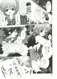 [Sasakura Ayato] Shoujo Ryuu Koufuku Kaku Shu Ron