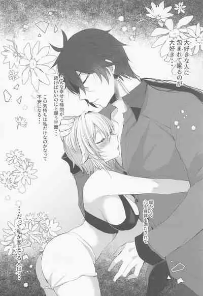 Otagai no Ai ga Tsuyosugiru