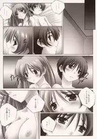 (C68) [Mahirutei (Izumi Mahiru)] Pinky Ring (ToHeart 2)