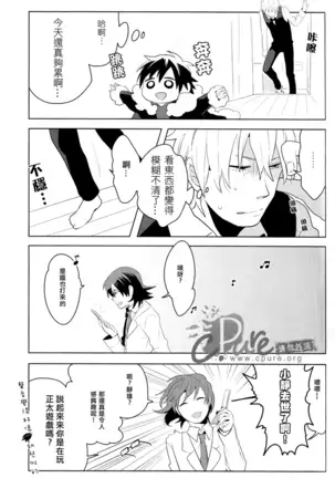 Dekkai Shizuo to Chitchai no Hon 02