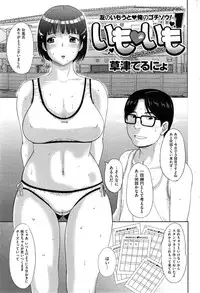 COMIC Shitsurakuten 2014-11