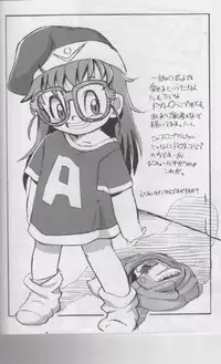 (Puniket 32) [Tengai Aku Juumonji (ASTRA)] ASTRA'S ARCHIVE#08 (Dr. Slump, Megaman)