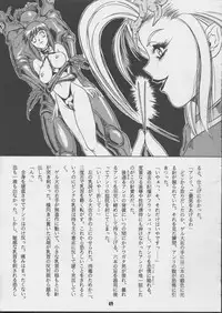 [J's Style (Jamming)] V-MAX (Viper)