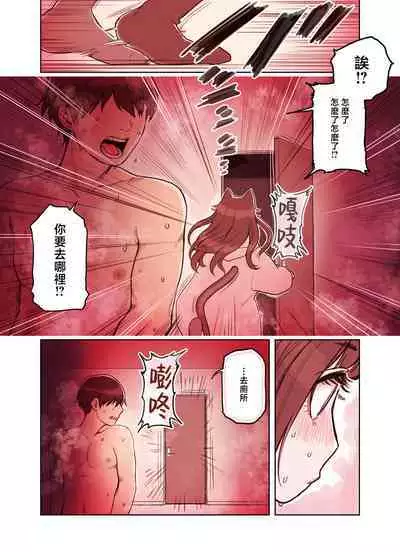 Kemomimi Tekoki Ten no Jirai Jou