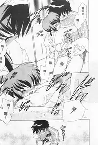 [Kotono Wakako] Okusama DE Naito 2 | 夜妻 2 [Chinese]