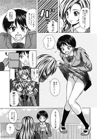 [Fuuga] Ane to Otouto to - Sister & Brother
