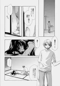 [Mikuni Saho] Ecchi na Musume to Yobanaide