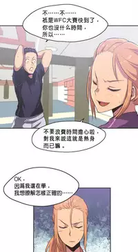 [﻿Chance, Kamang] Sports Girl ch.1-21 [Chinese]