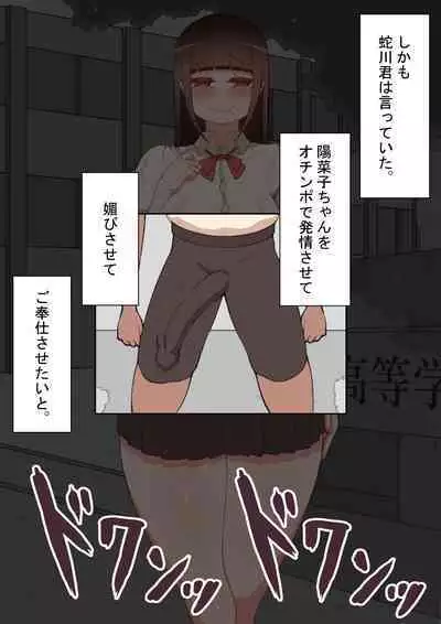 [Netorare no Tami] "Kanojo wa Nerawareteiru" ~3-Kakan no Gohoubi Seikatsu~ Zenpen