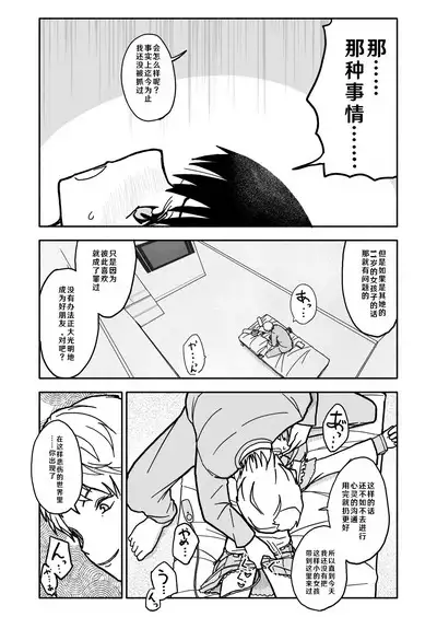 Gouhou Shougakusei Hakana! 2