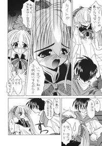 (CR25) [NORTH RIVER (Akizawa Kazuhito)] SALAD DAYS (Pastel Chime)