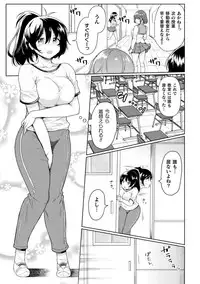 [Meido Yomi] FUTANA[RE]BELLION Ch. 1