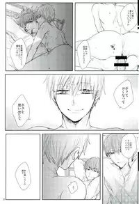(C87) [biryuushi (Taberu)] Shibararetai-kei Danshi Kuroko Tetsuya (Kuroko no Basuke)
