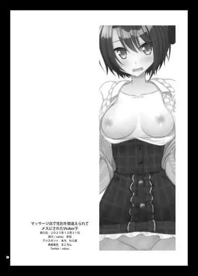 Massage-ten de Seibetsu o Machigaerarete Mesu ni Sareta Vtuber Ge