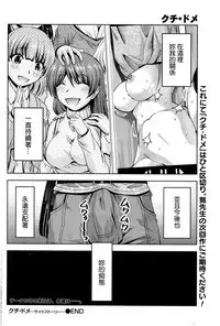 [Kakei Hidetaka] Kuchi Dome Ch.1-11+After+Side Story2 [Chinese]