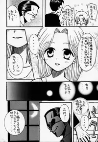 [73feti (Hinoe Nami)] ULTRA PIECE (One Piece)