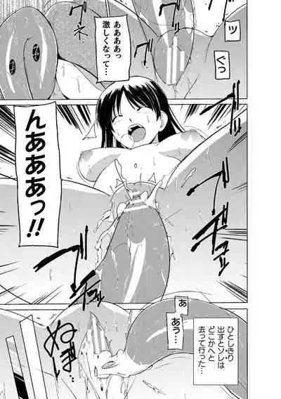 [Chiba Tetsutarou] Shunkan Ch. 1