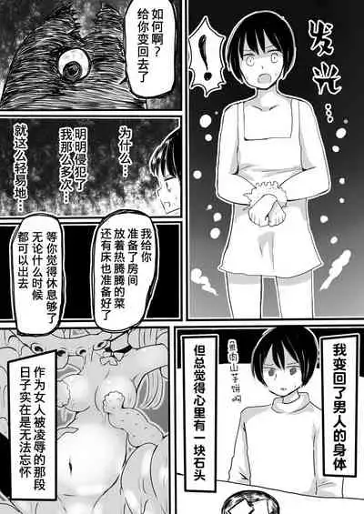 Mahou Shoujo Estrogia