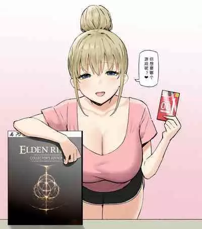 [Candy Club (Sky)] Onee-chan to torokeru kimochi[386歪汉化]