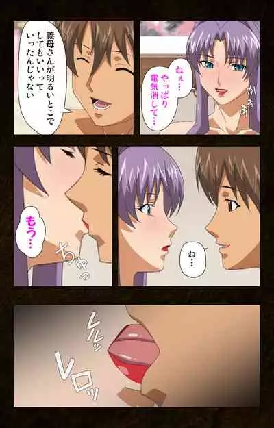 Kinchou shinaide! Okaa-san ni Makasete! Kanzenban