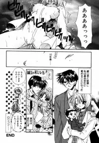 [Anthology] Himitsu no Tobira Vol.12