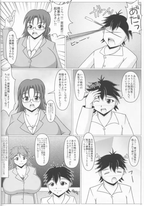 Paizurina sensei no tanpen manga♪ Soshuhen 1