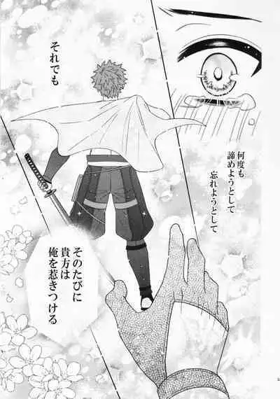 Aimaina ai no manimani