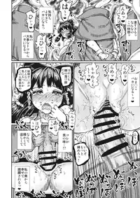 (C89) [Kuma no Mori (Kumataro)] DIVINATION TO PARADISE (Touhou Project)