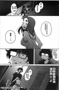 [Takayanagi Katsuya] Erohon desu yo. [Chinese]