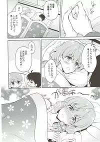 (C93) [Pandagaippiki. (Komi Zumiko)] Ooi-san to Odayakana Nichiyoubi (Kantai Collection -KanColle-)