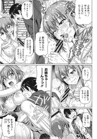 [Shirano Jin] Boku no Suteki na Oneechan [Digital]