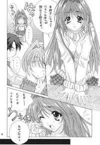 [M2UNIT (Kashino Showta)] SNOW WHITE (Kanon)