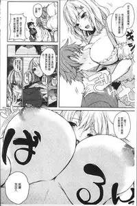 [Kurokawa Otogi] Paizuri [Chinese]