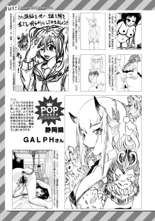 COMIC Mugen Tensei 2020-12