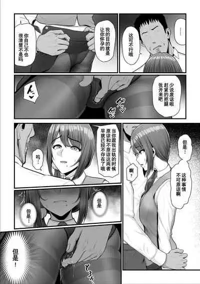 [Ura no Hikidashi (Nizii)] Nureta Ajisai 2 [Chinese] [含着个人汉化]