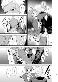 [TEKETO (Sanada)] Saigo no Yoru ni (Fate/stay night) [Digital]