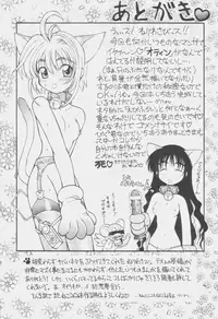 [Dedepoppo (Ebi Fly, Neriwasabi)] Uwasa no Neko Shuukai