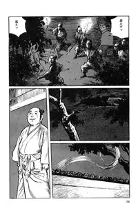 [Koike Kazuo, Kojima Goseki] Hanzou no Mon Vol.1