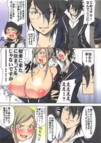 (C84) [Algolagnia (Mikoshiro Honnin)] Ijimeteii Awashima-san (K)