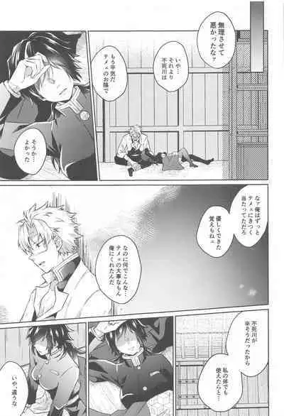 Tsubaki ga Ochita Ato ni