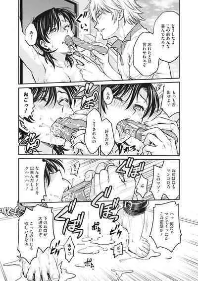 Hitozuma Saichoukyou Nisshi Ch. 1-11