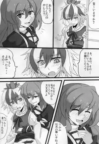 (C78) [RODEO (Yoshida)] Mahou! Koushin Lip Magic (Touhou Project)