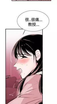 Female Disciple 女助教 Ch.1~6 [Chinese]