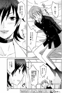 Comic Vanilla Vol. 3